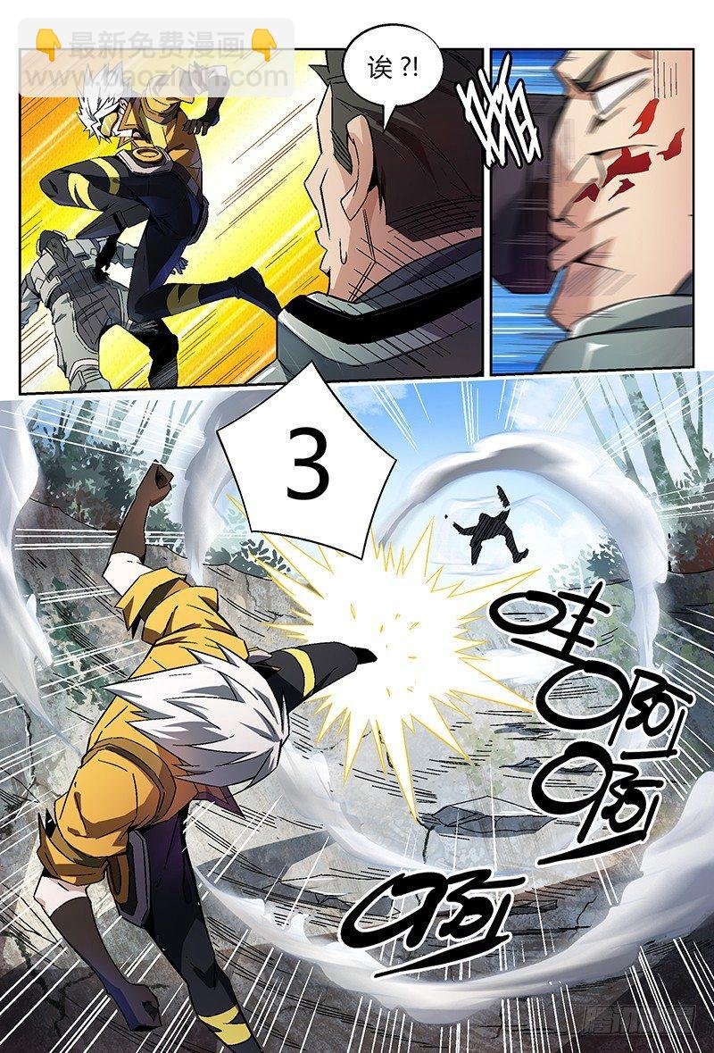 19话.凭本事闯祸，决不能怂啊！