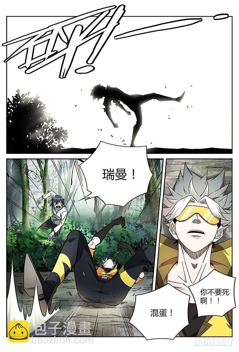 19话.凭本事闯祸，决不能怂啊！