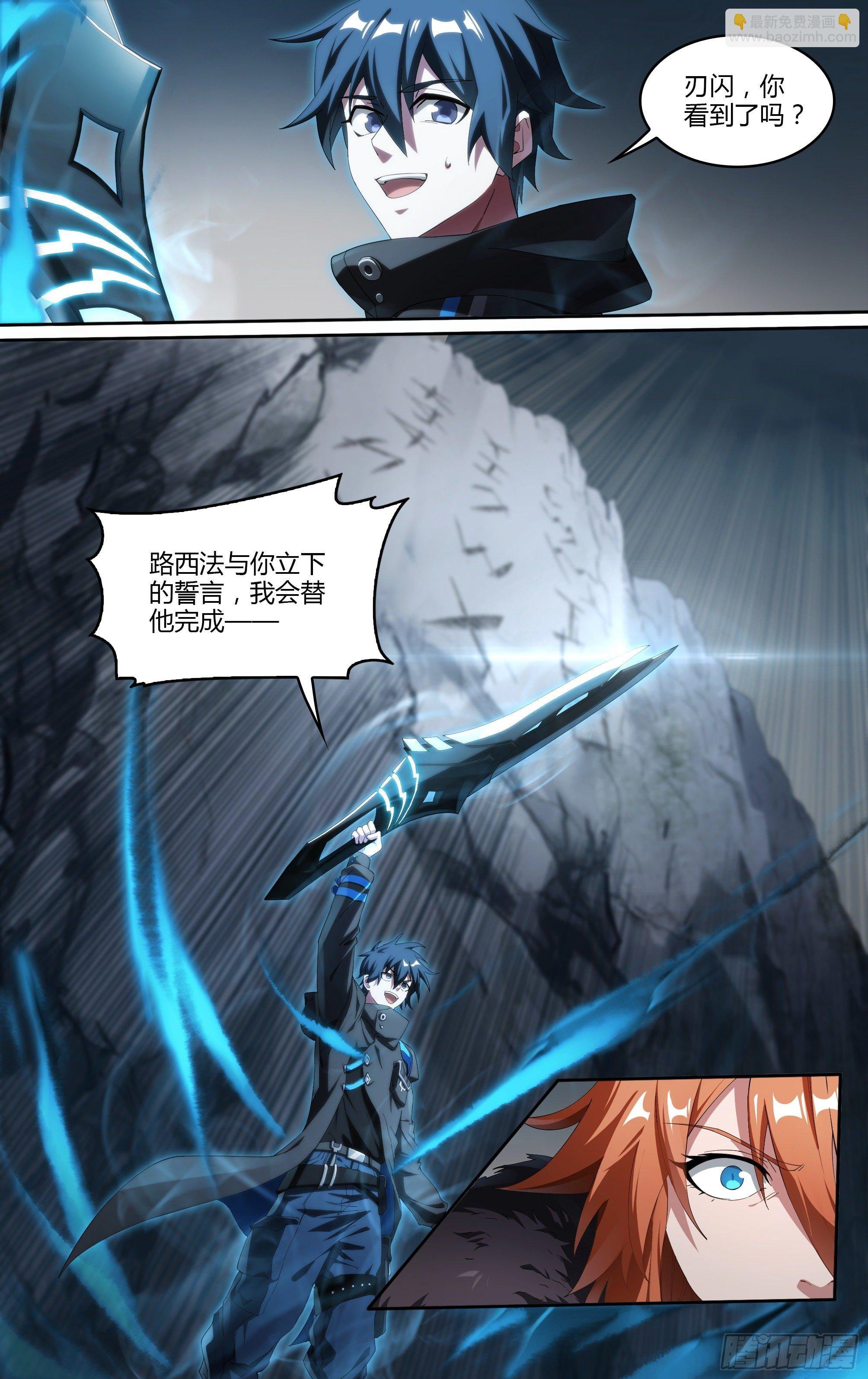 209话.黄泉再启