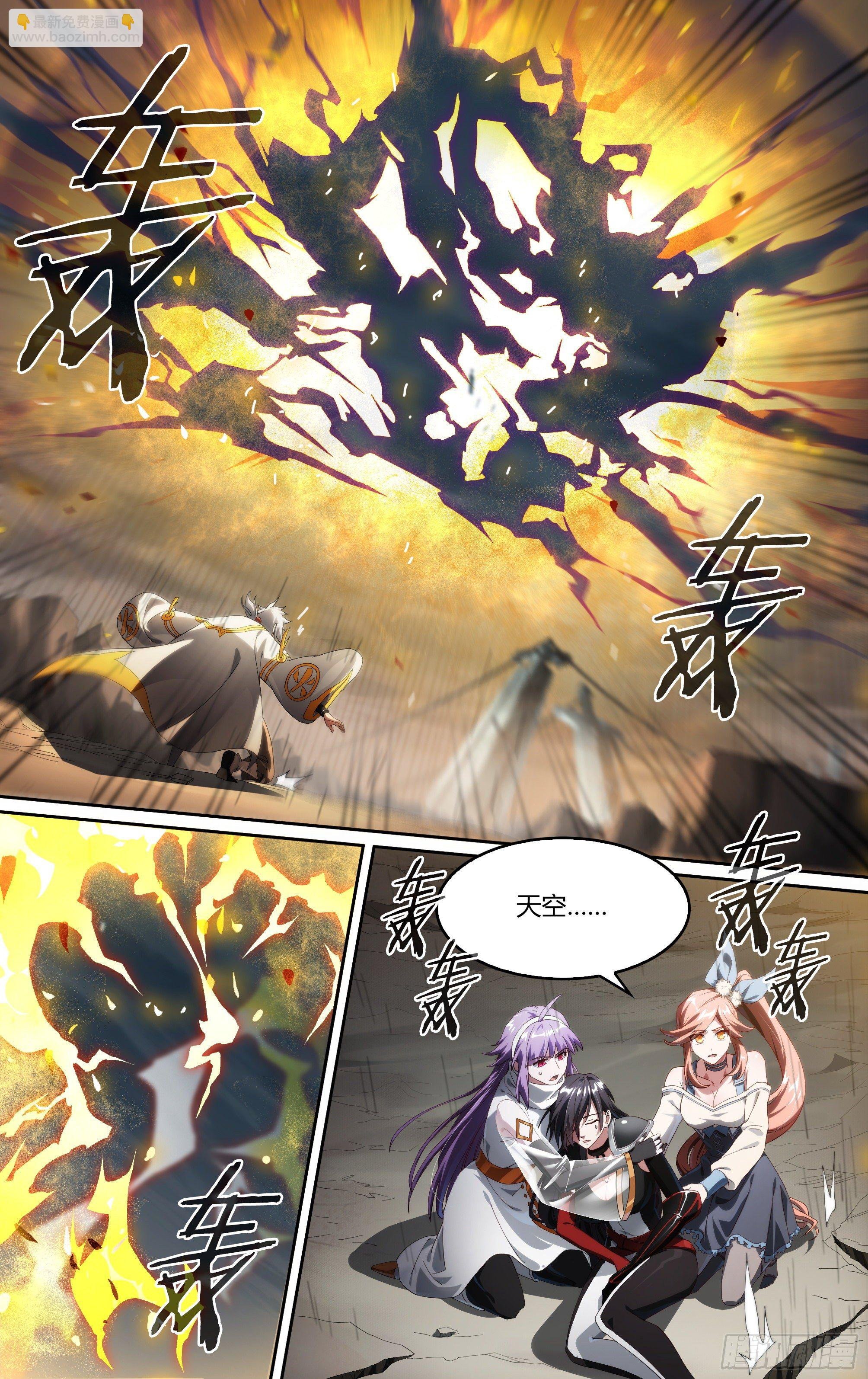 209话.黄泉再启