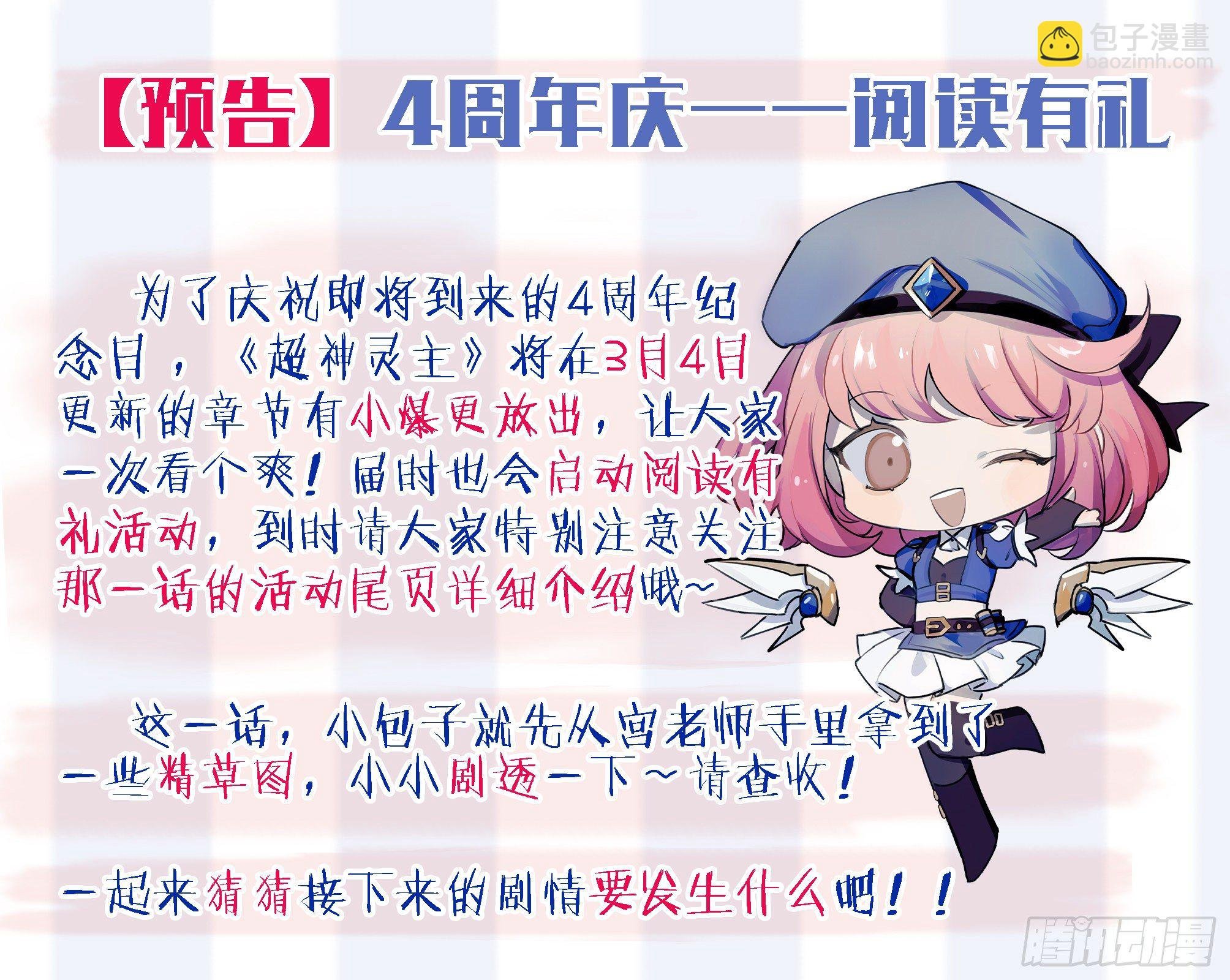 232话.危急时刻（上）