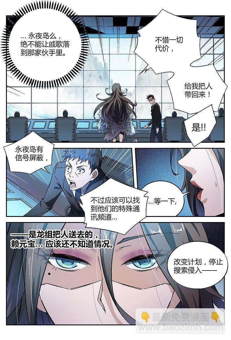 24话.命运交响之夜（上）