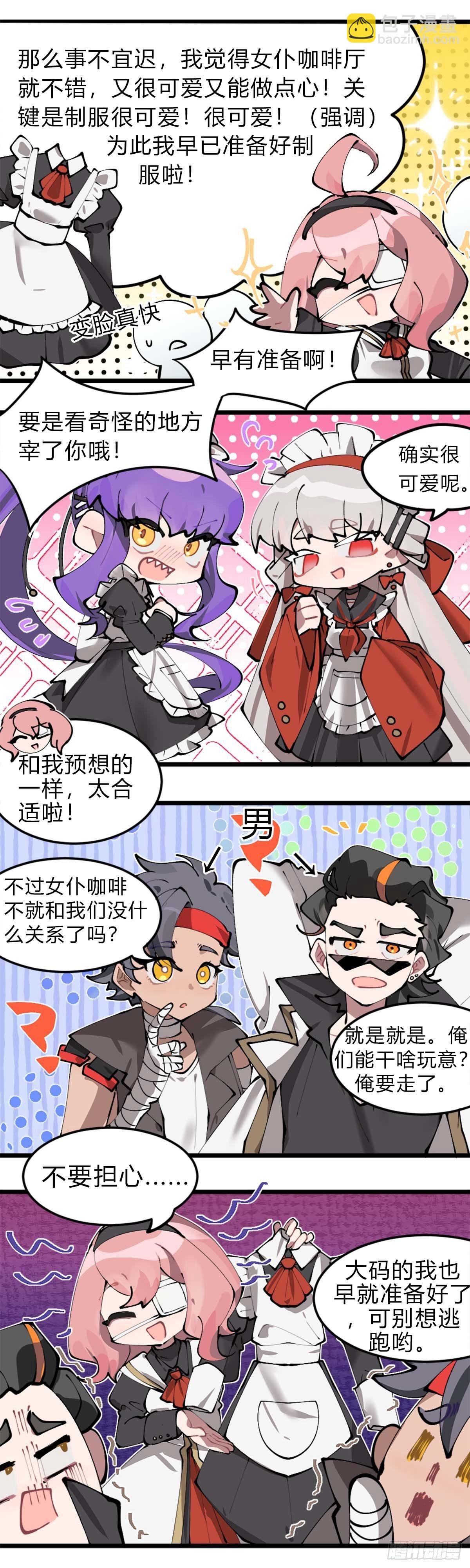 241话.戚歌的选择