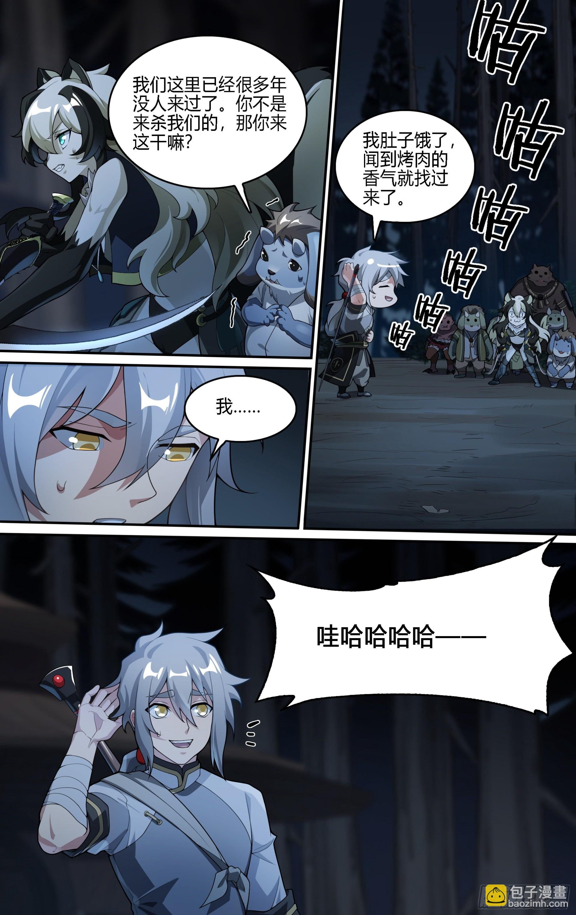 257话.万妖之城