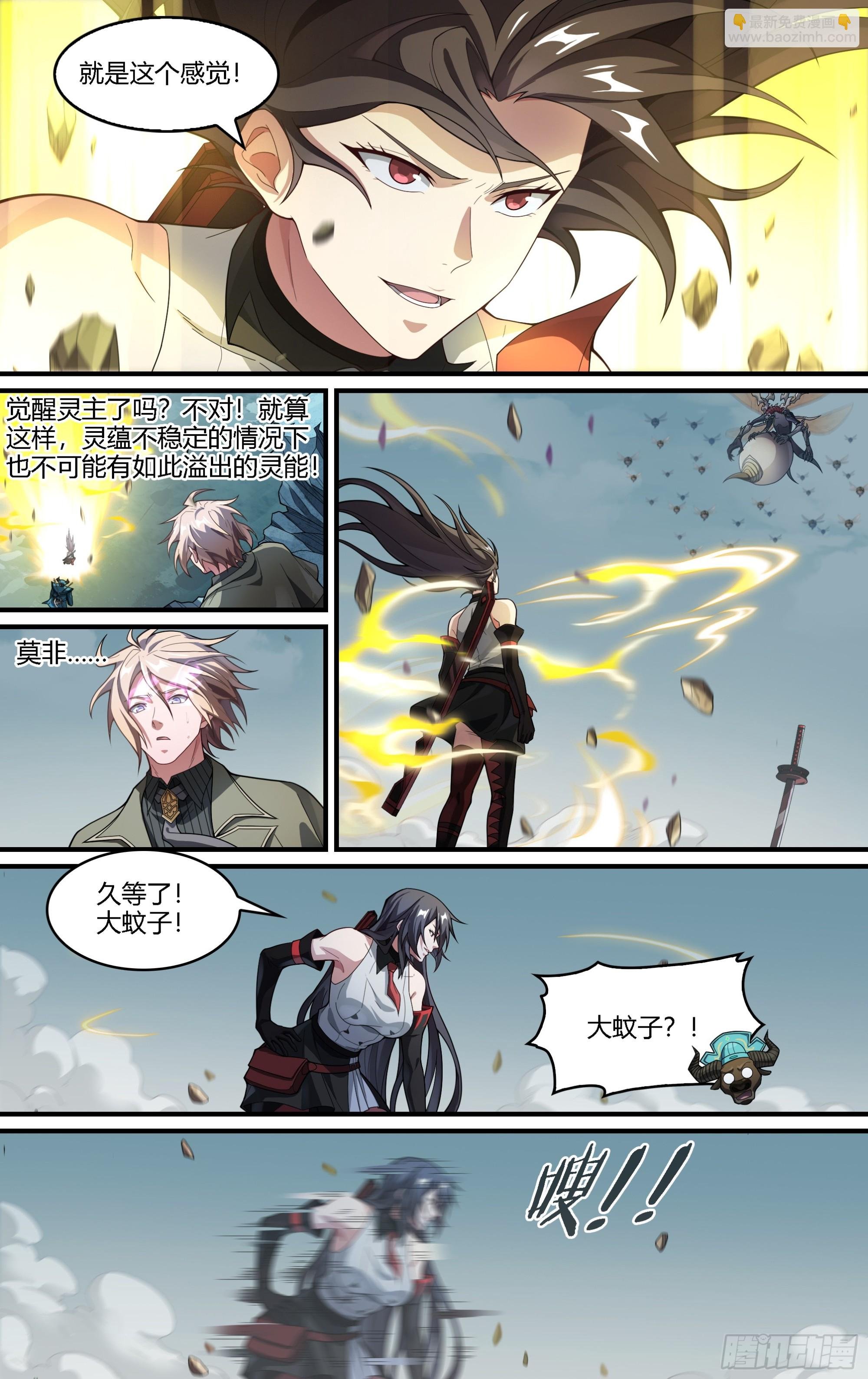 279话.造化之秘