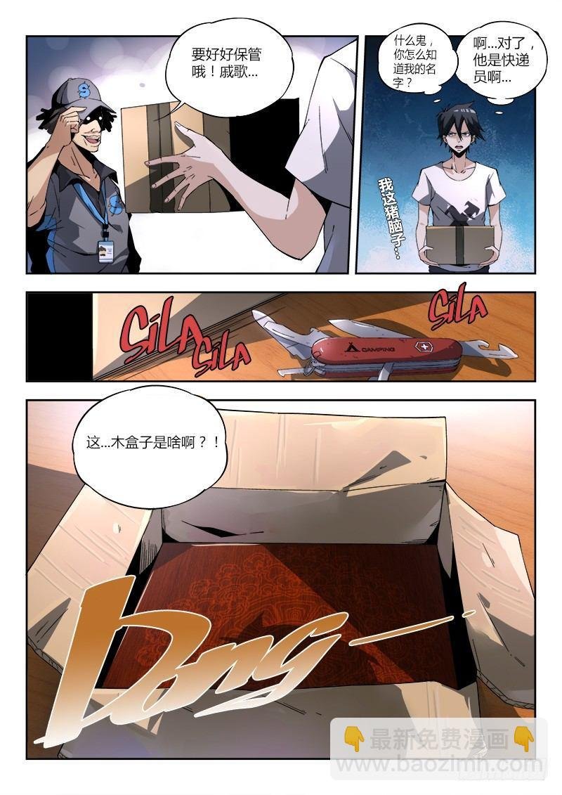 02话.我不是个蛋…卷（下）