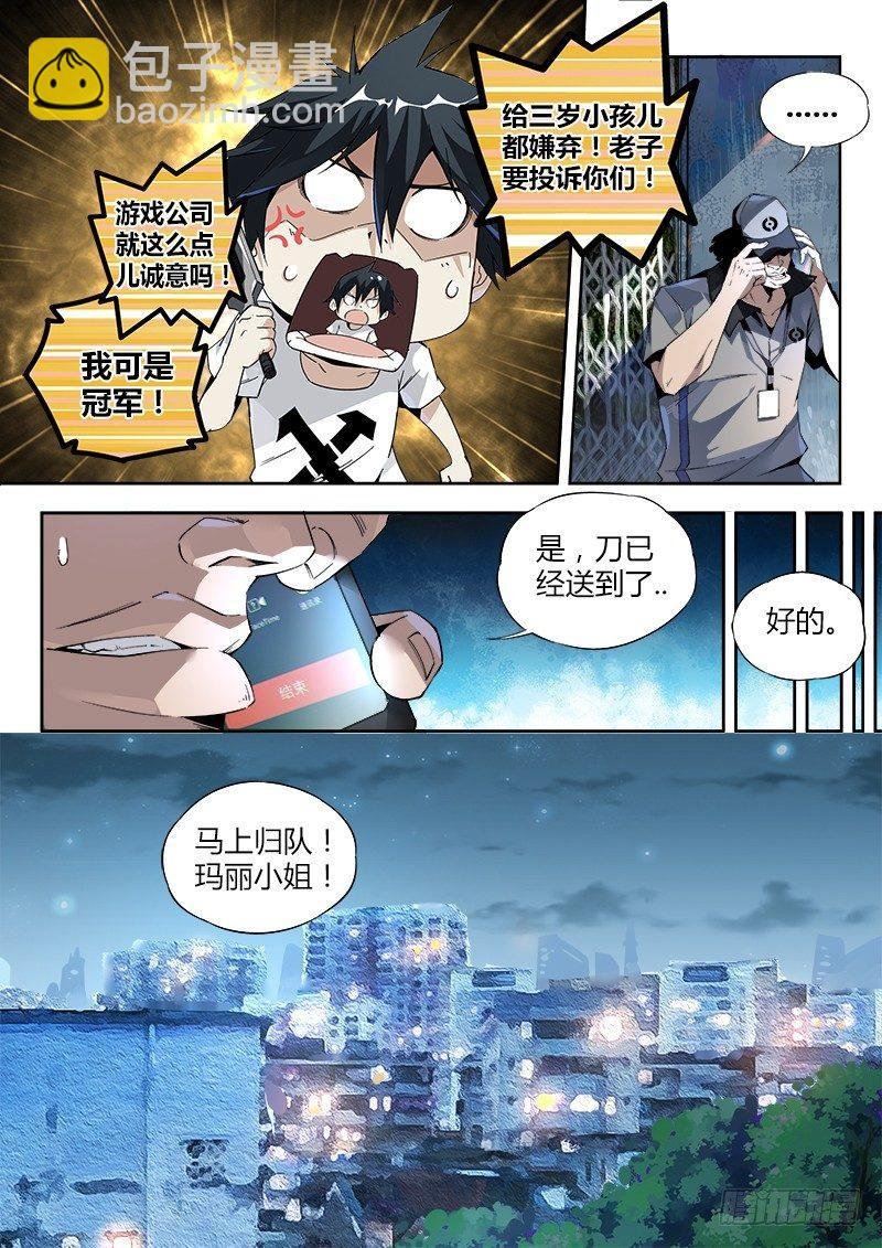 02话.我不是个蛋…卷（下）