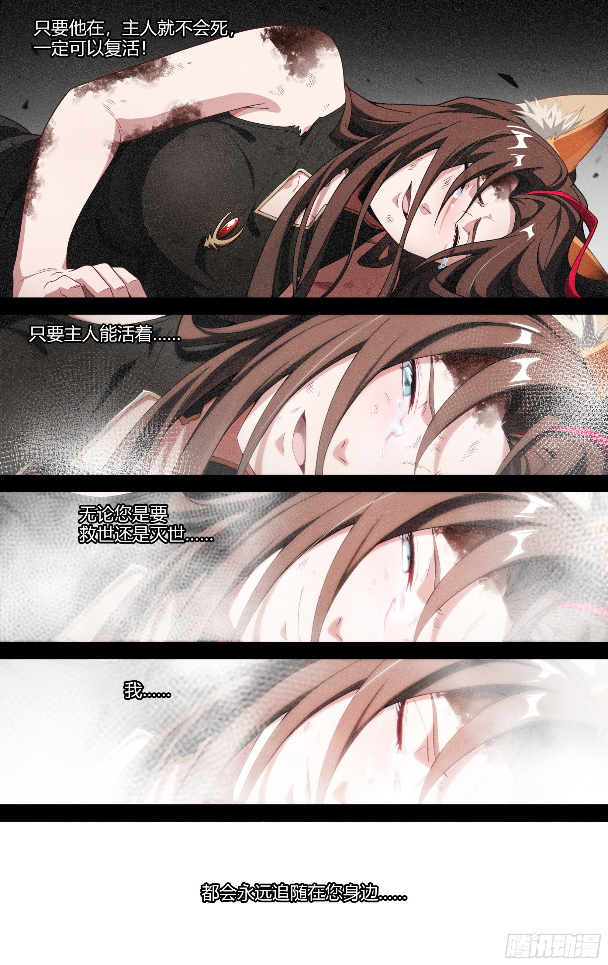 296话.血色回忆（5）
