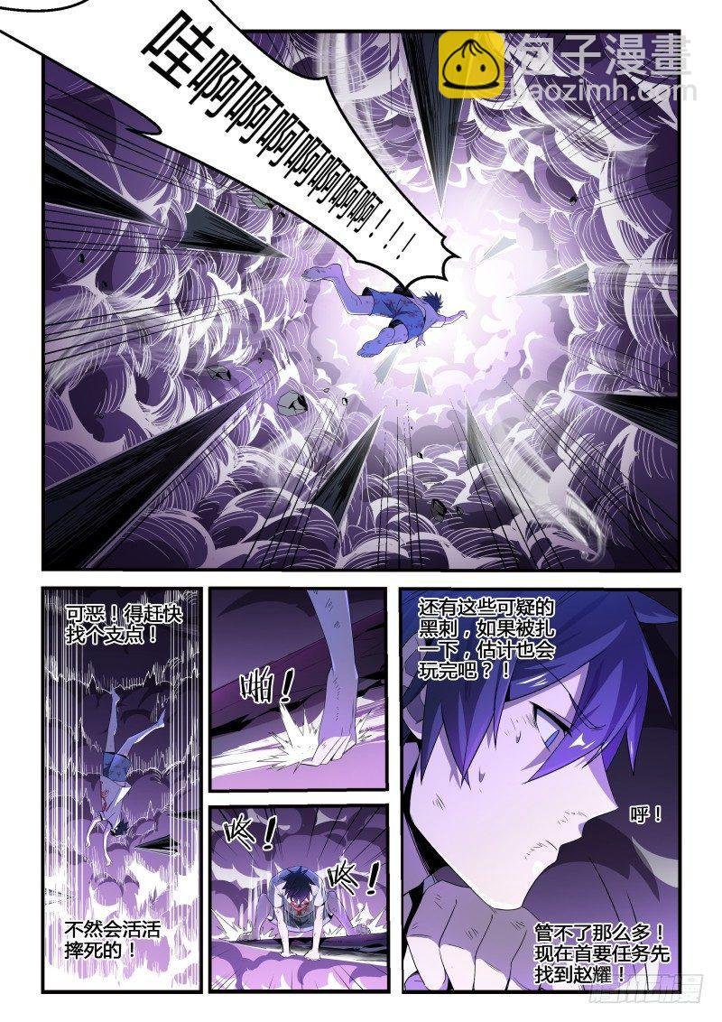40话.向死而生