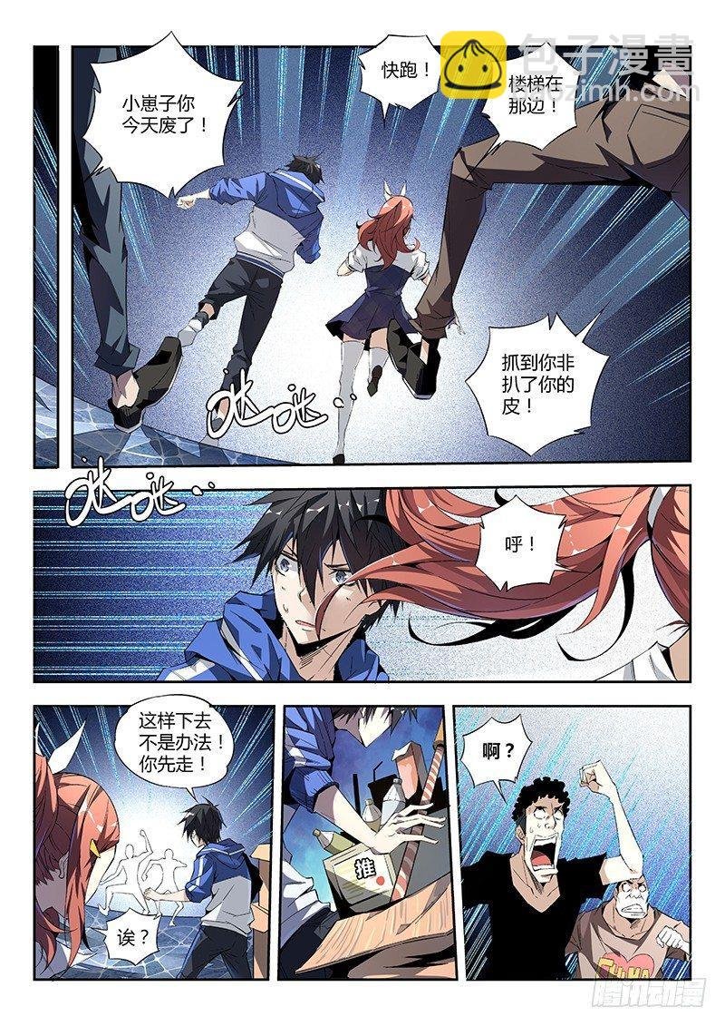 04话.沸腾吧，小宇宙