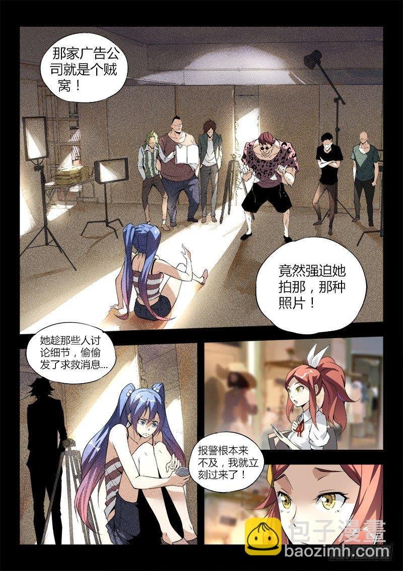 05话. 绝地求生