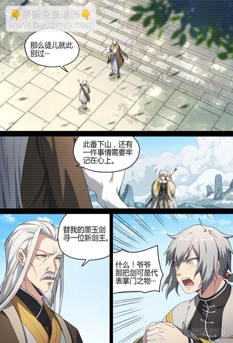 58话.道心，人心（上）