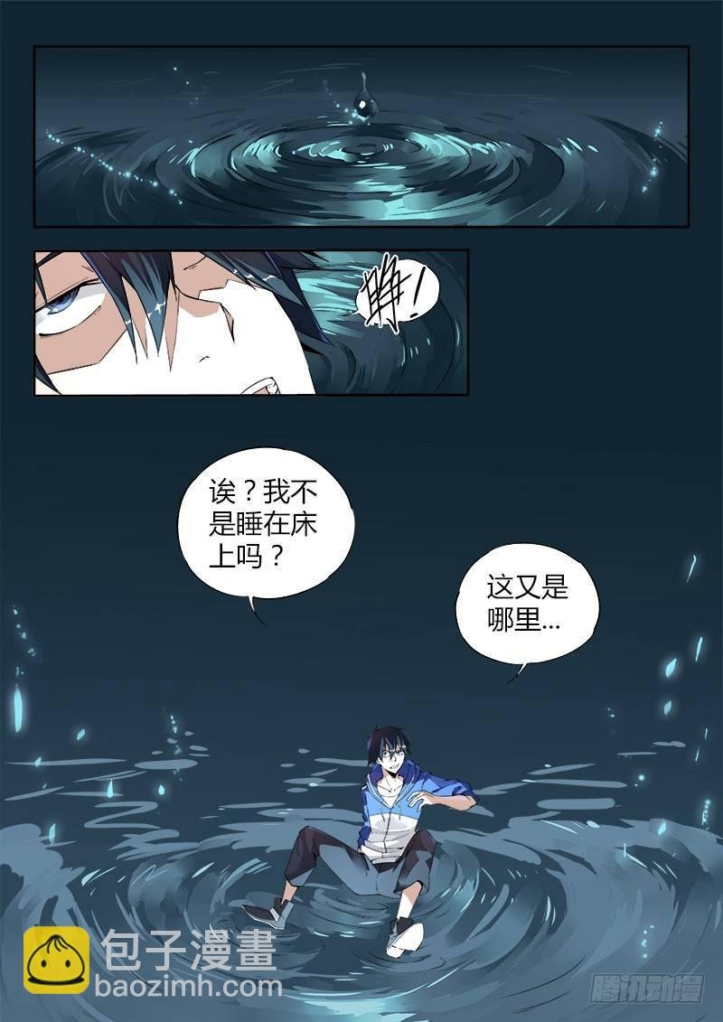 06话.消失的墨水印记