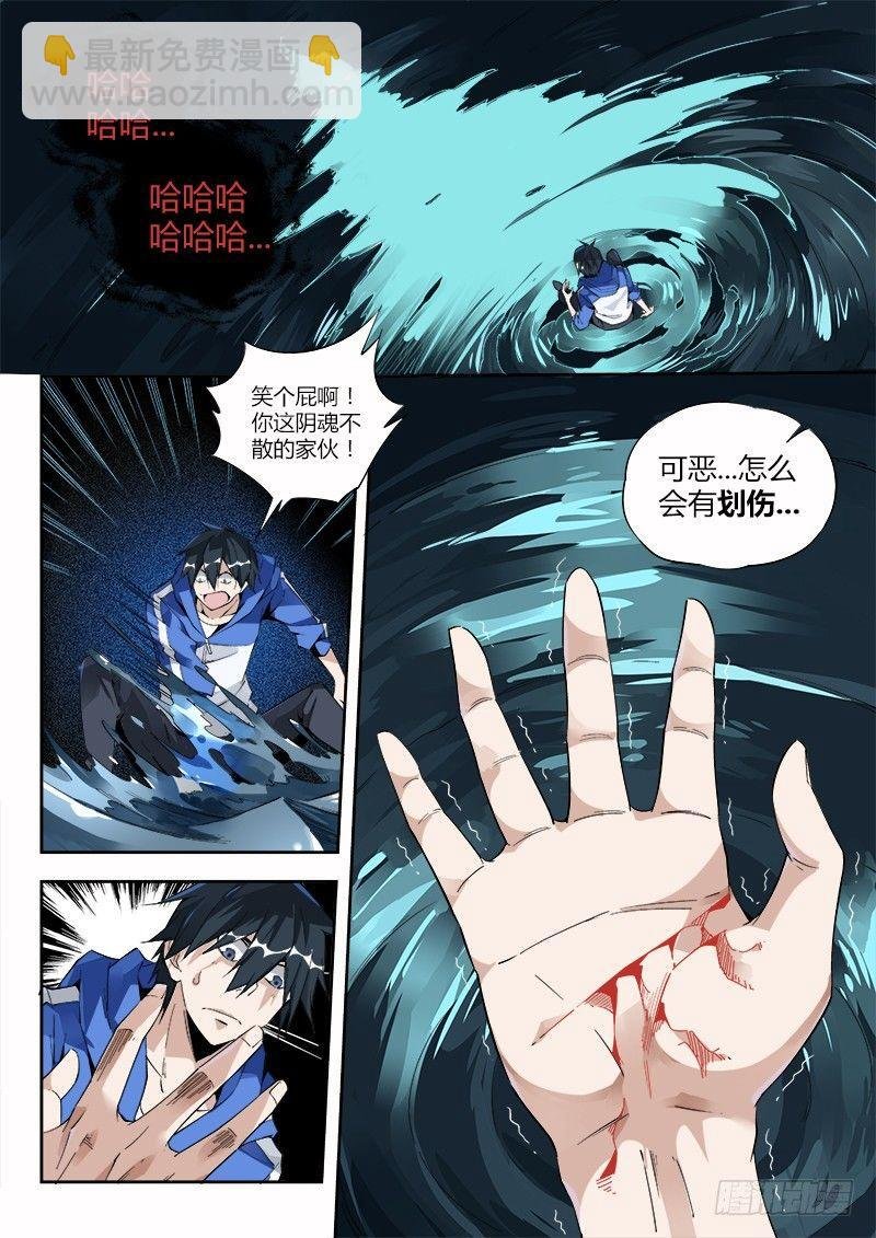 06话.消失的墨水印记