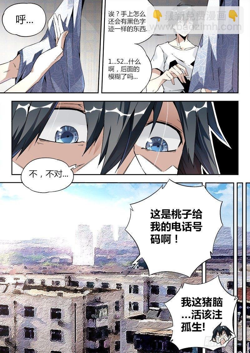06话.消失的墨水印记