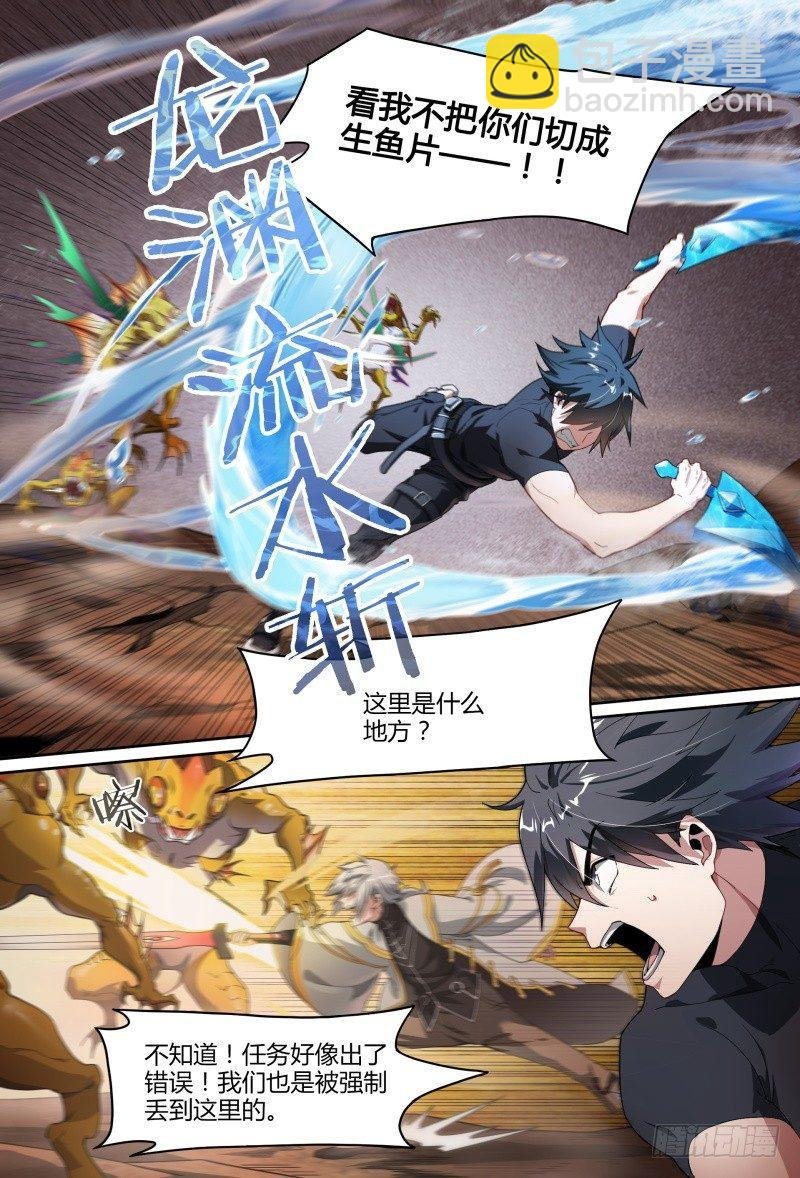 83话.变故丛生