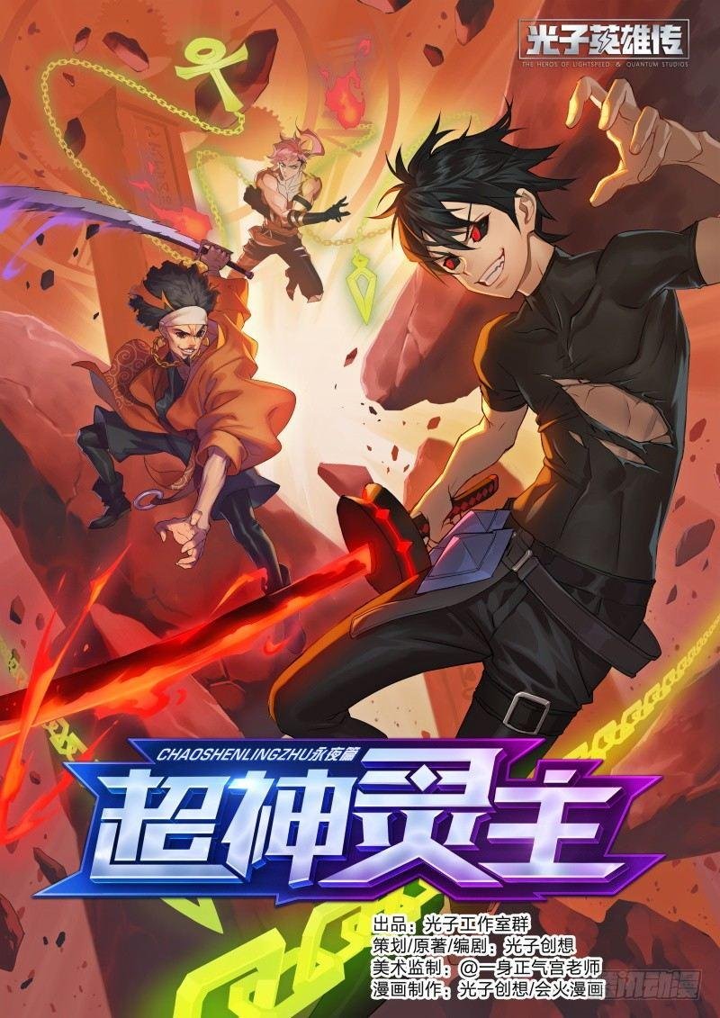 91话.风之陨落