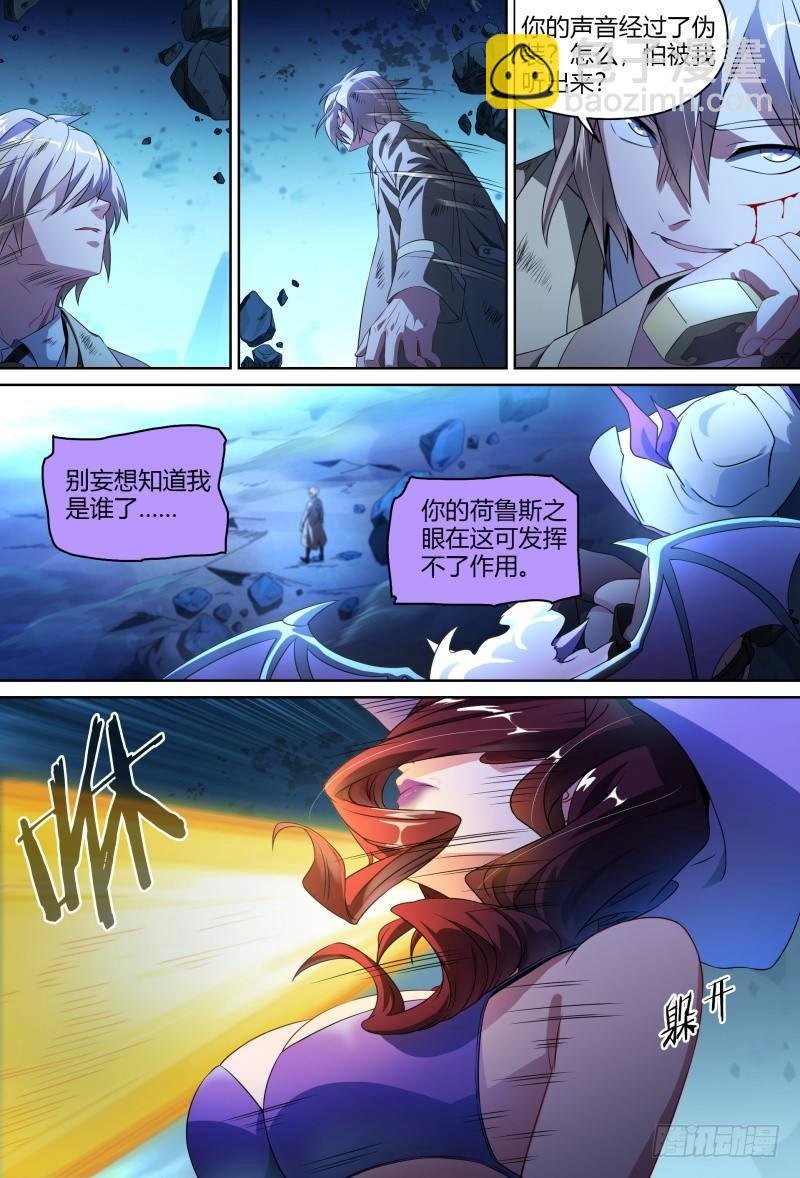 91话.风之陨落