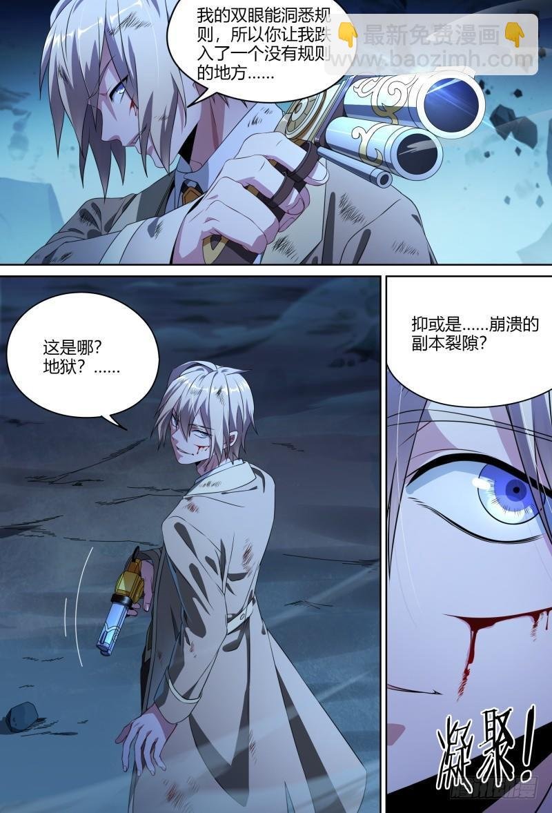 91话.风之陨落