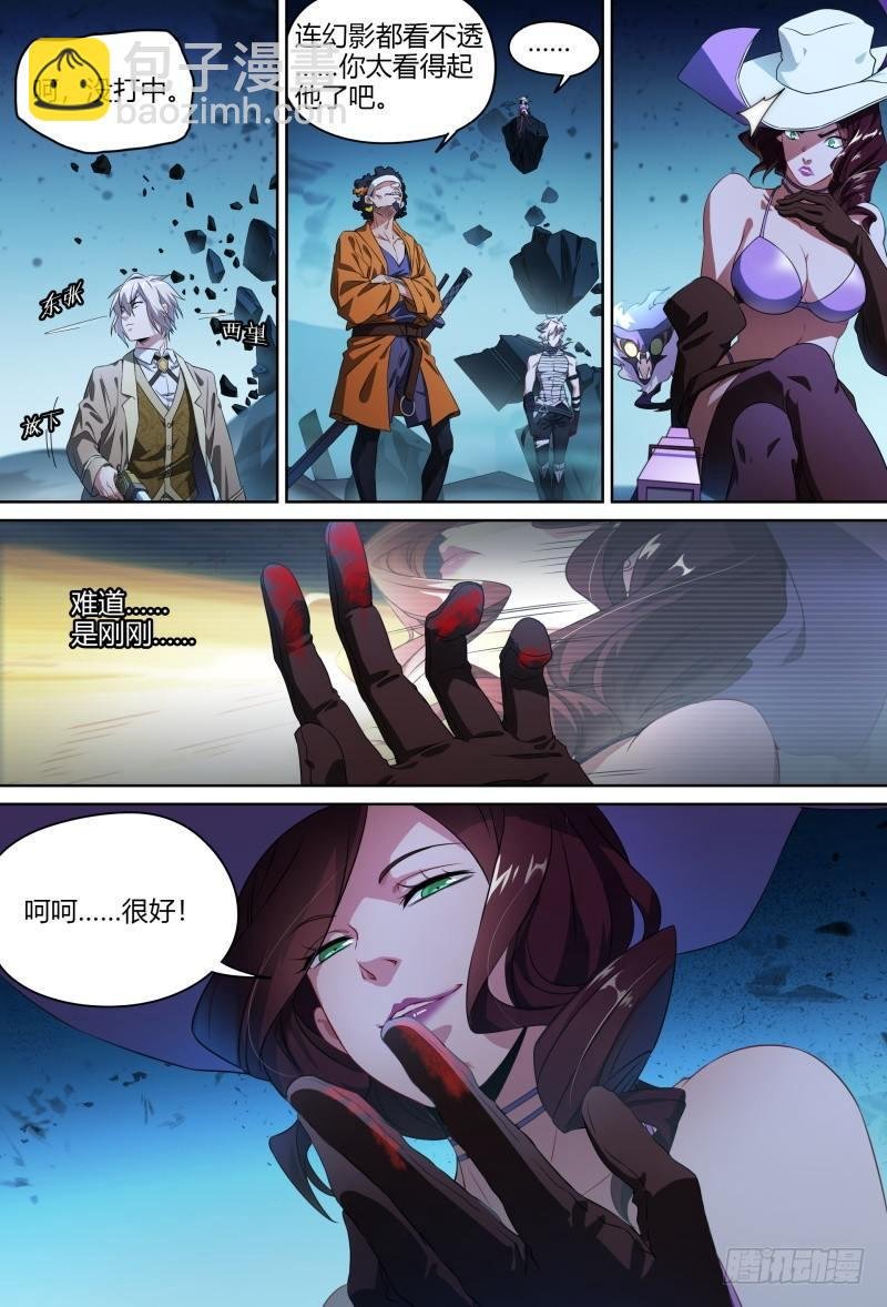 91话.风之陨落