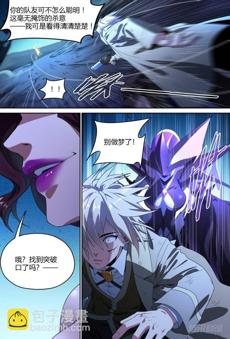 91话.风之陨落