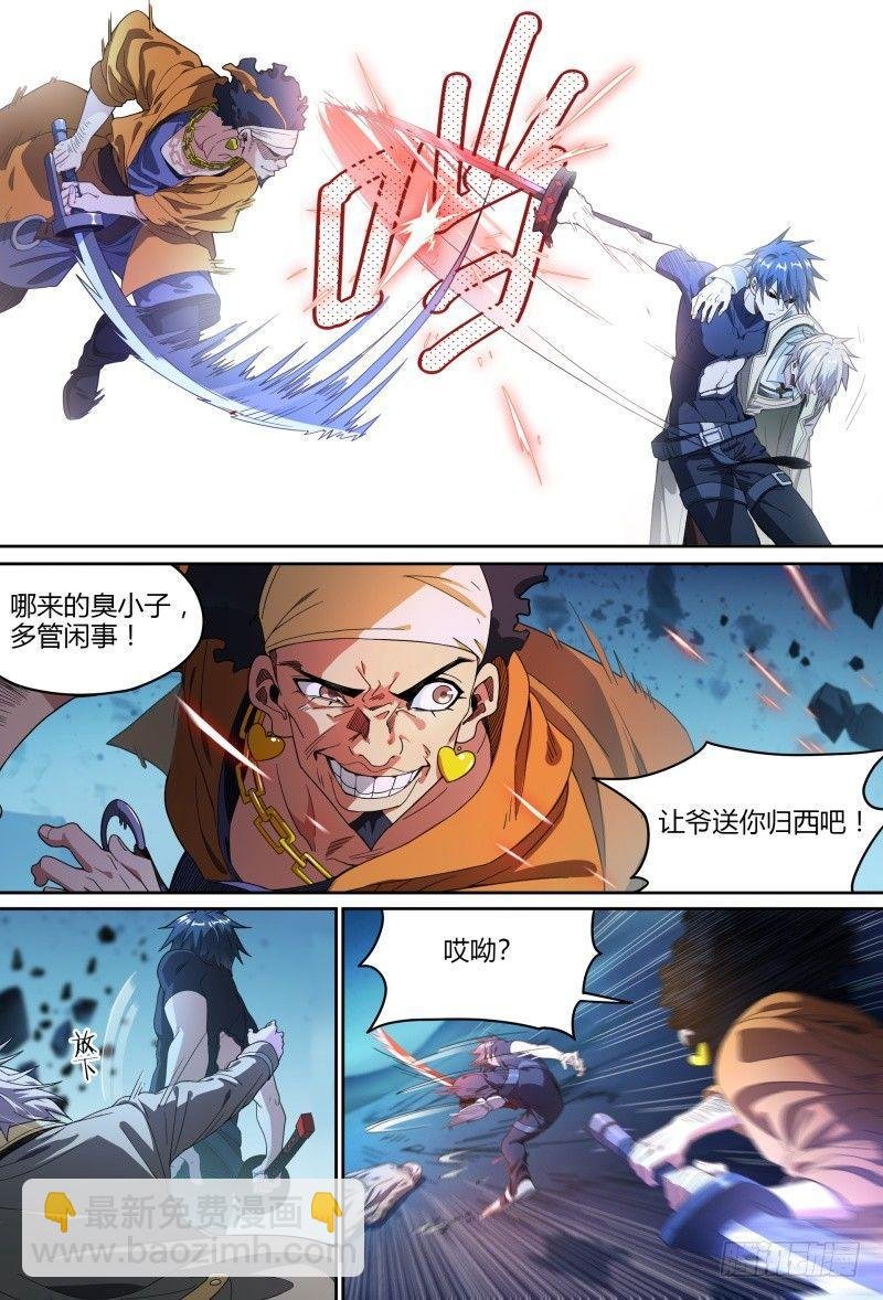 91话.风之陨落