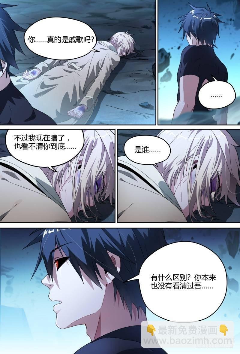 91话.风之陨落