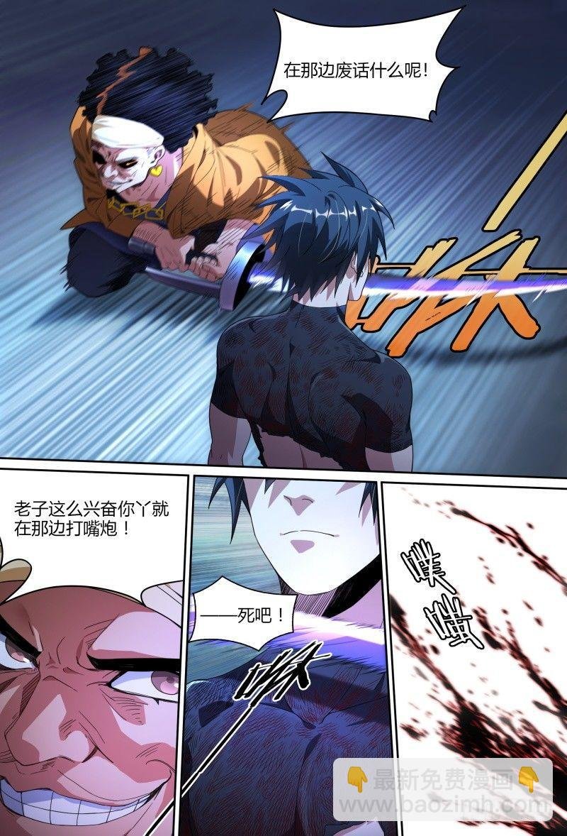 91话.风之陨落