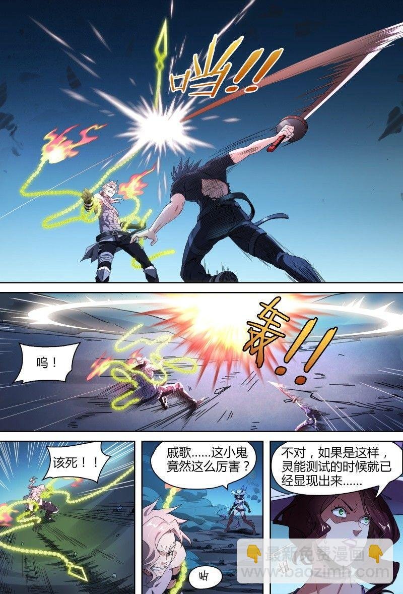 91话.风之陨落