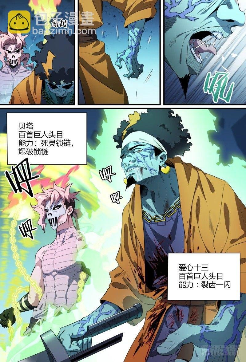91话.风之陨落