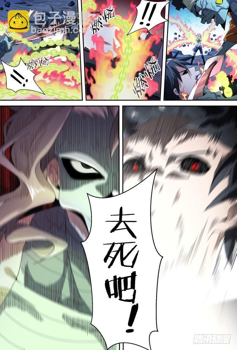 91话.风之陨落