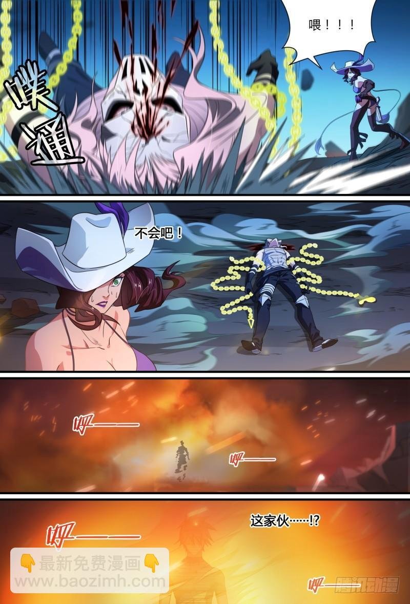 91话.风之陨落