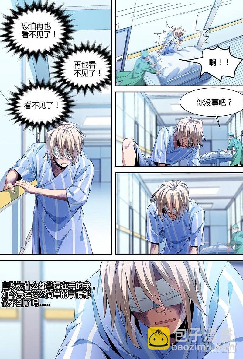 93话.跌落尘埃的王子