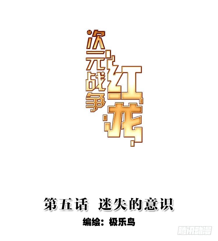 迷失的意识（上）