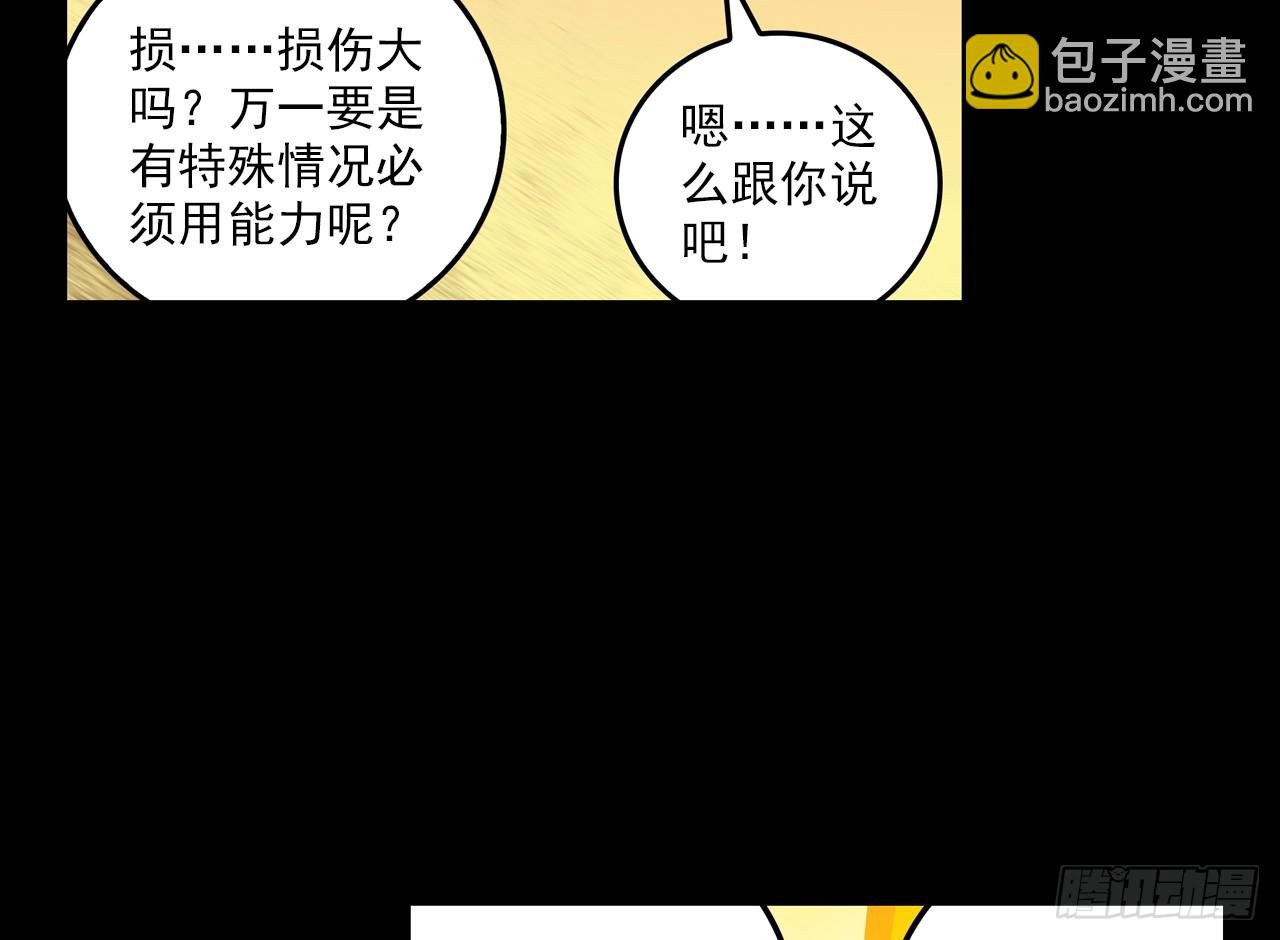 让你保护自己就是我的失职（上）