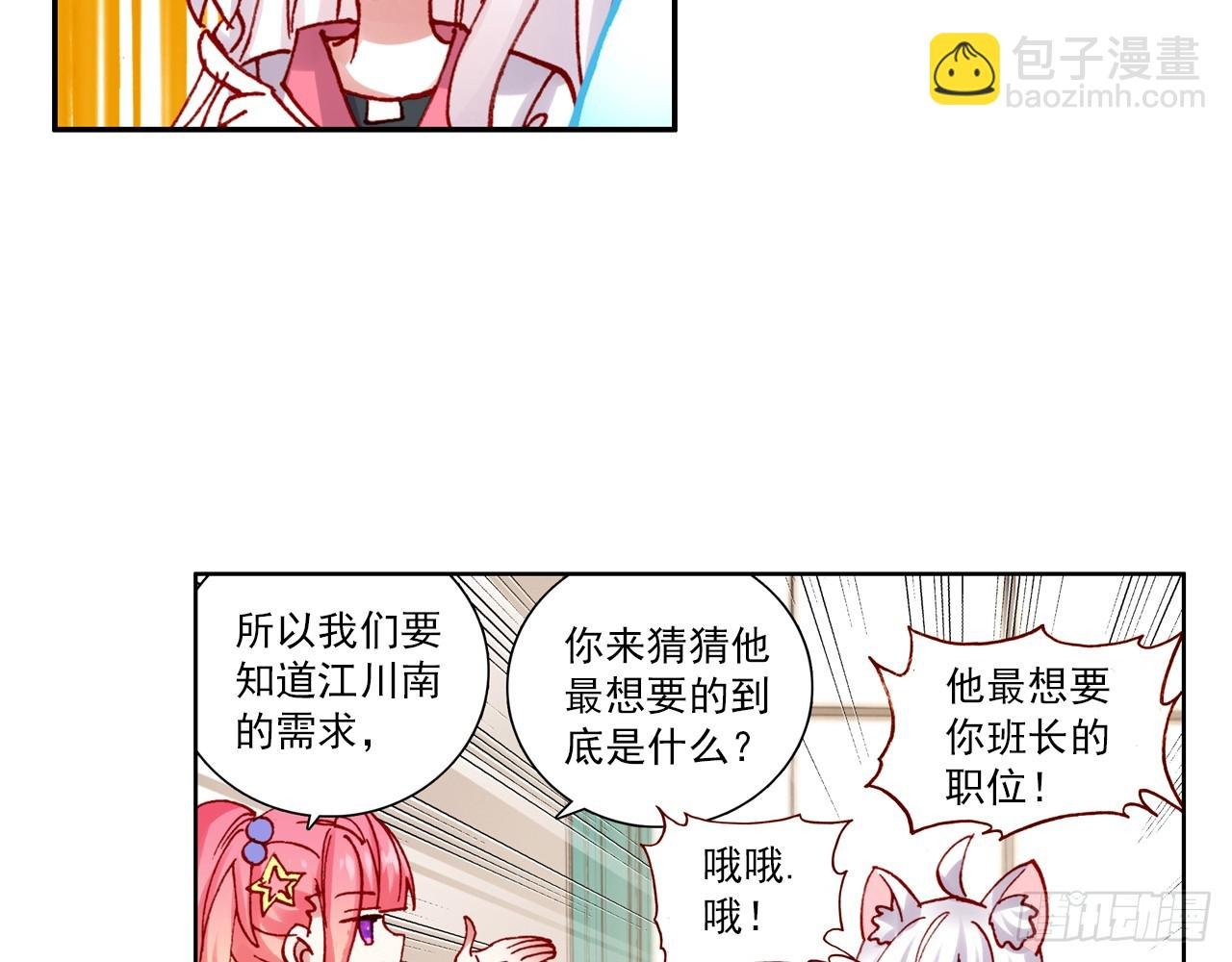 让你保护自己就是我的失职（下）