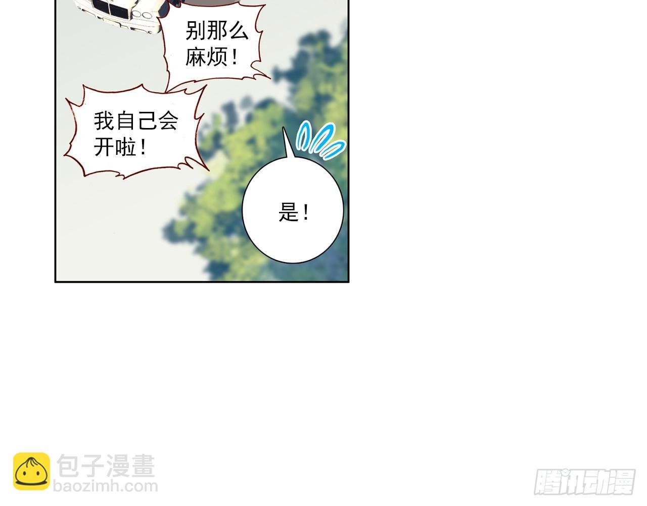 让你保护自己就是我的失职（下）