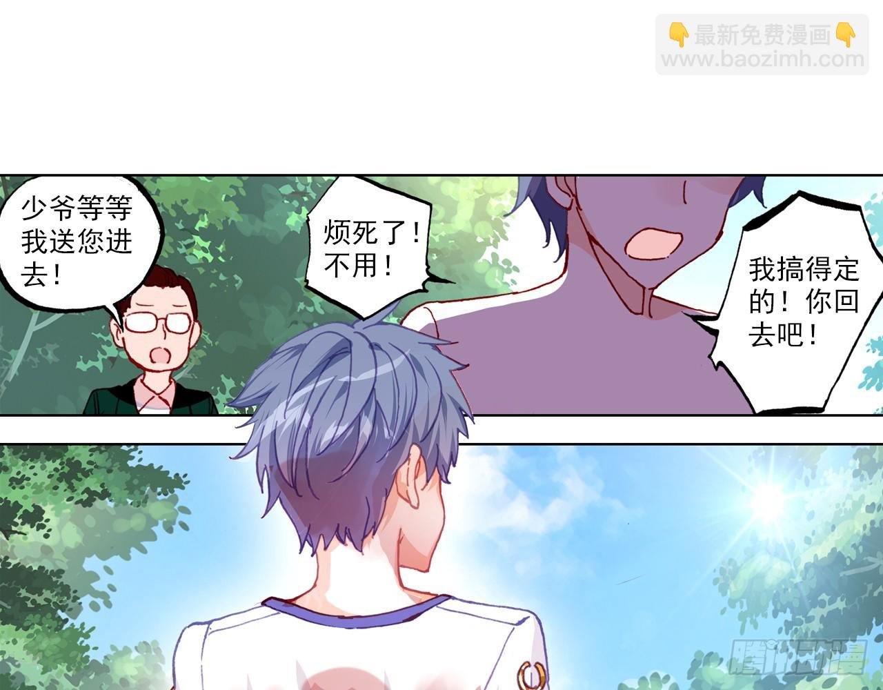 让你保护自己就是我的失职（下）