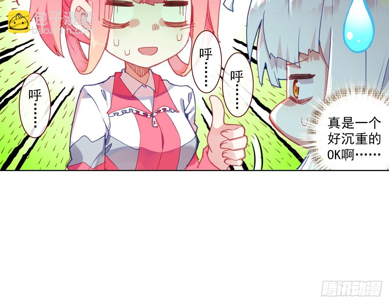 让你保护自己就是我的失职（下）