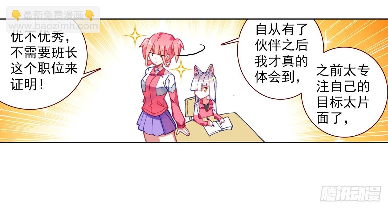 让你保护自己就是我的失职（下）