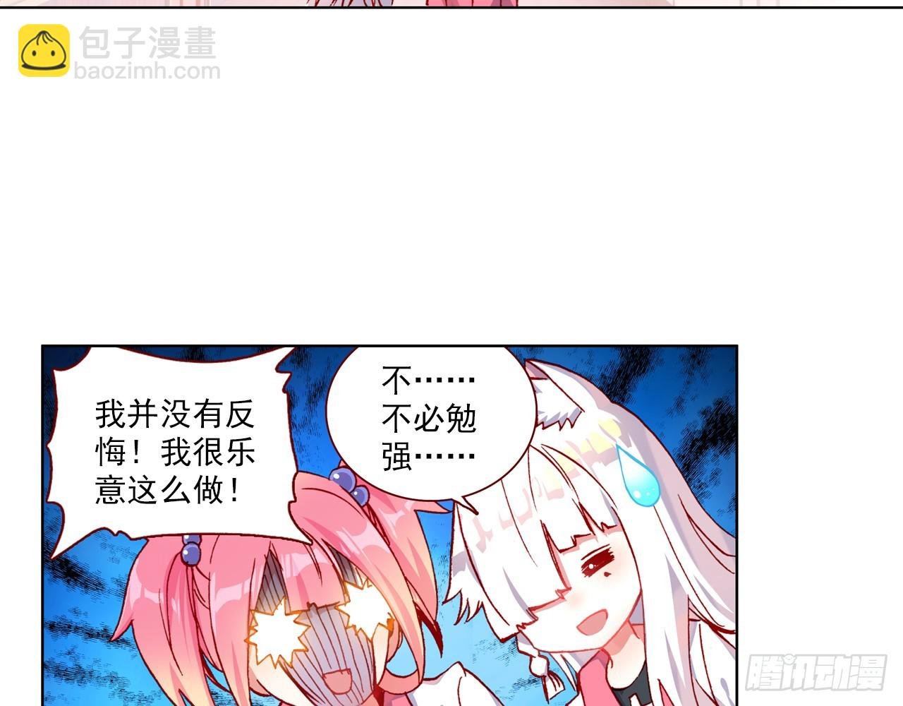 让你保护自己就是我的失职（下）