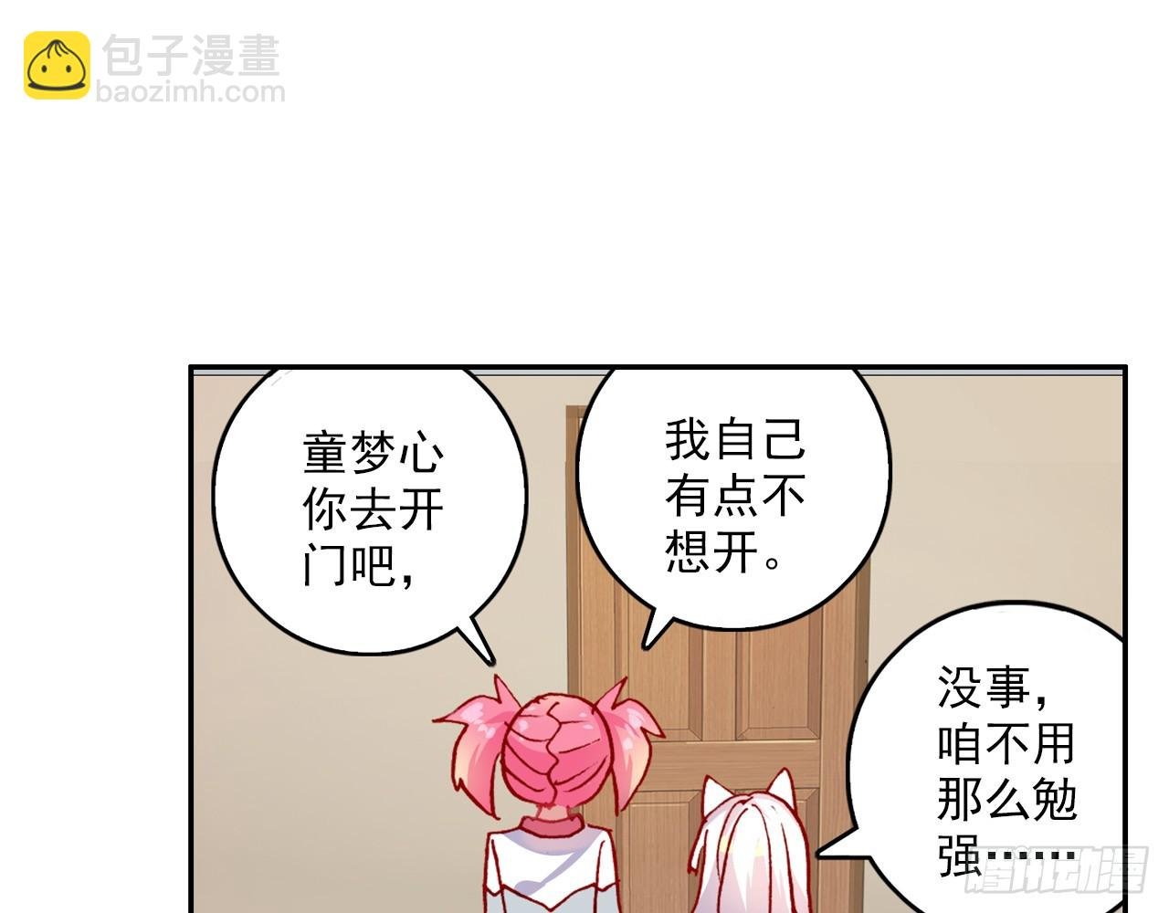 让你保护自己就是我的失职（下）