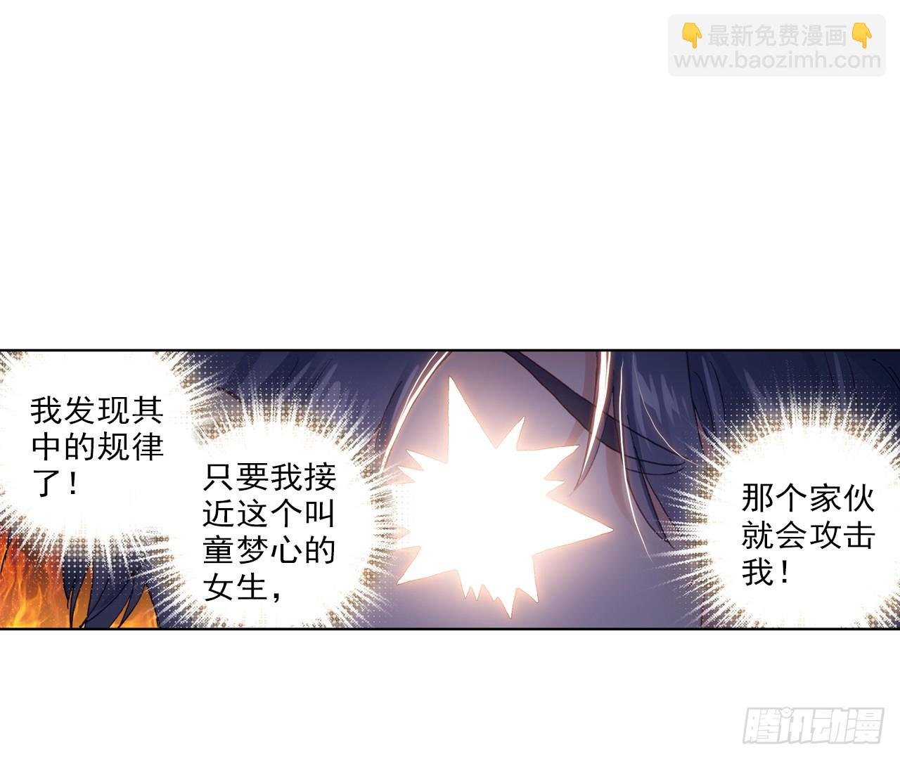 挑战者（下）