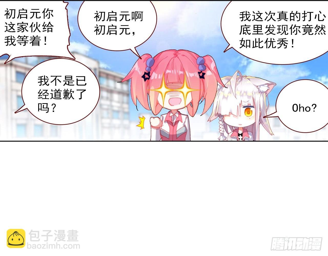 挑战者（下）