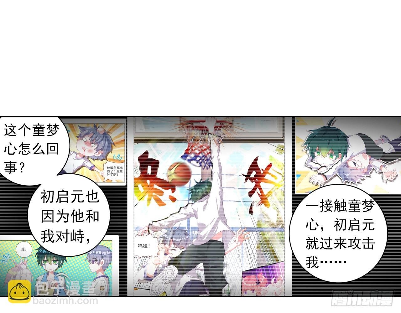 逐步揭开的真相（上）