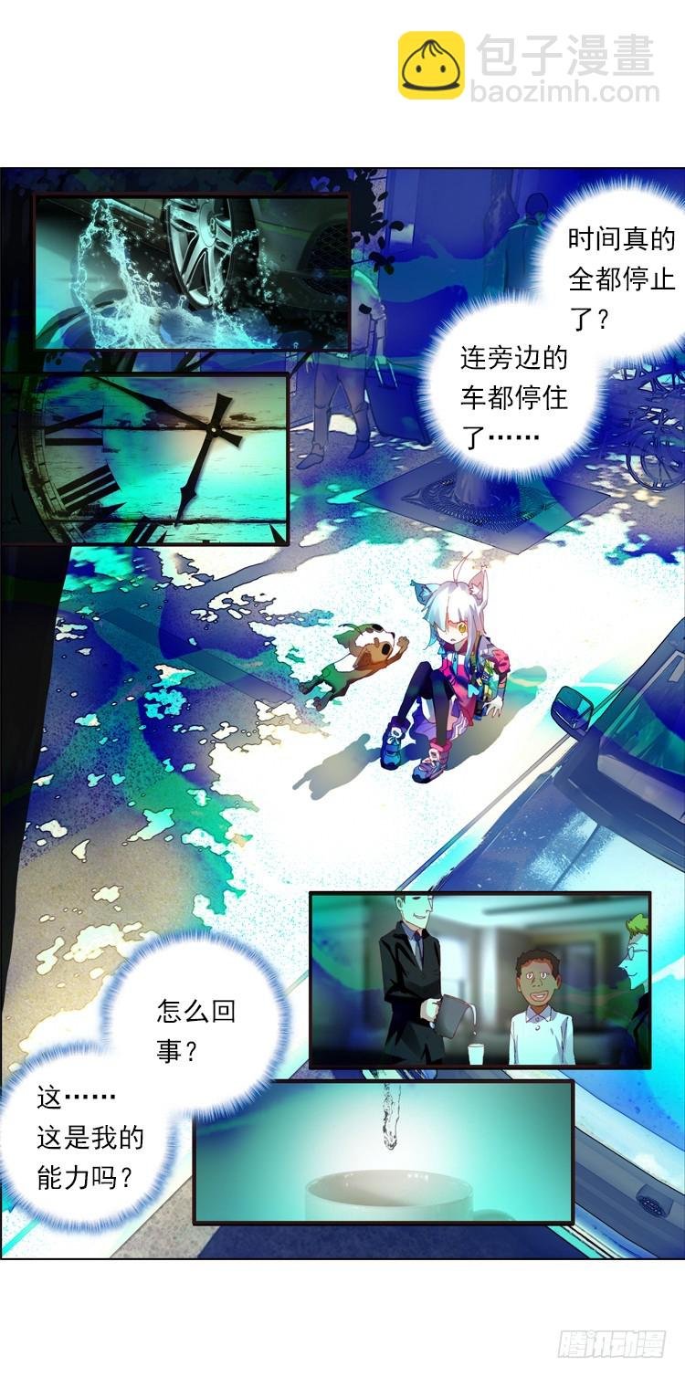 迷失的意识（下）