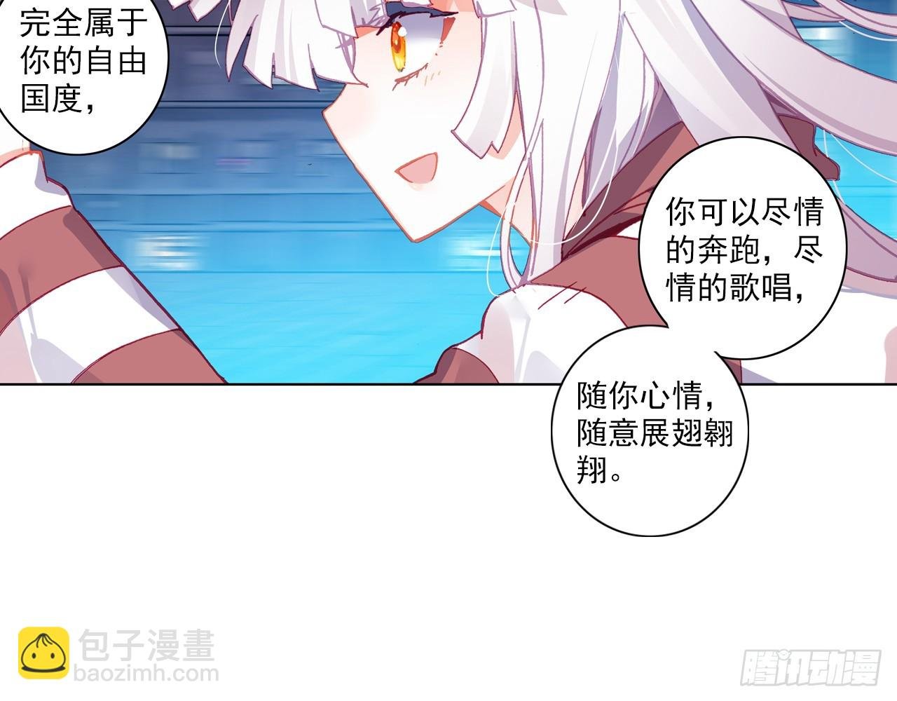 梦的旅行（下）