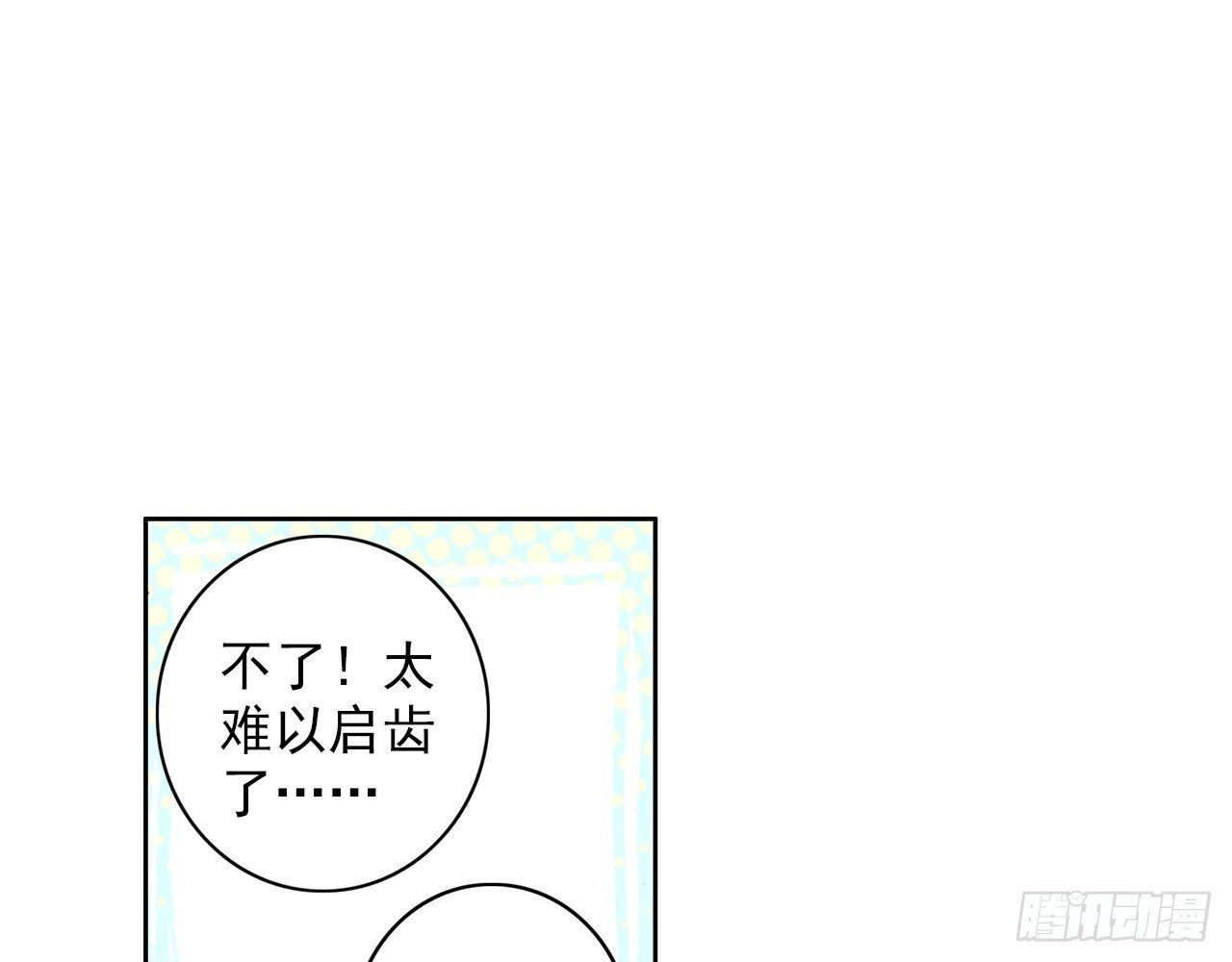 梦的旅行（下）