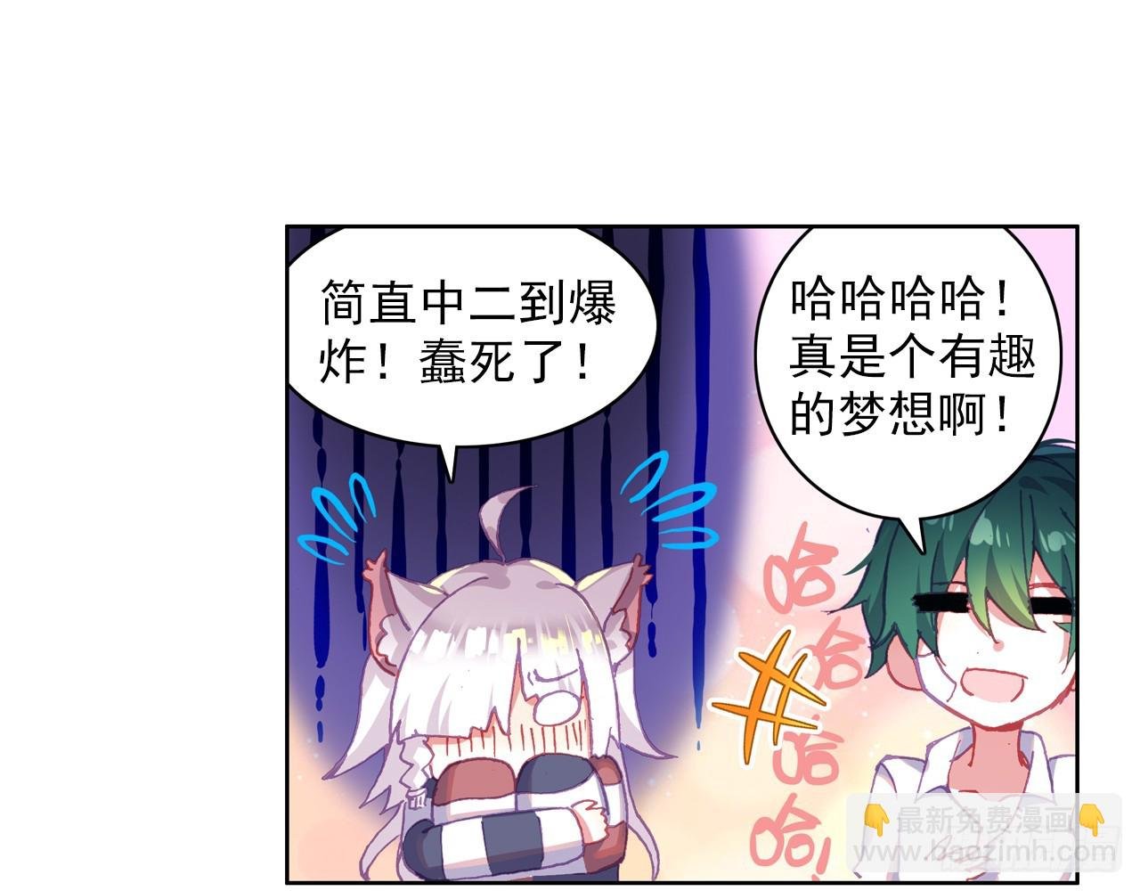 梦的旅行（下）