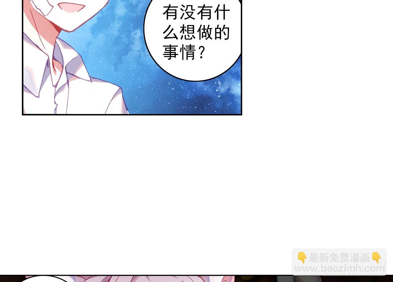梦的旅行（下）